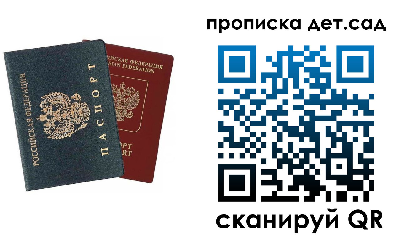 прописка в квартире в Сосновом Бору