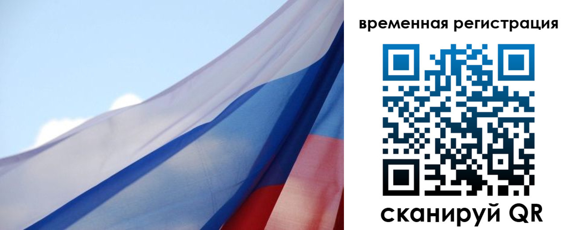 купить прописку в Сосновом Бору