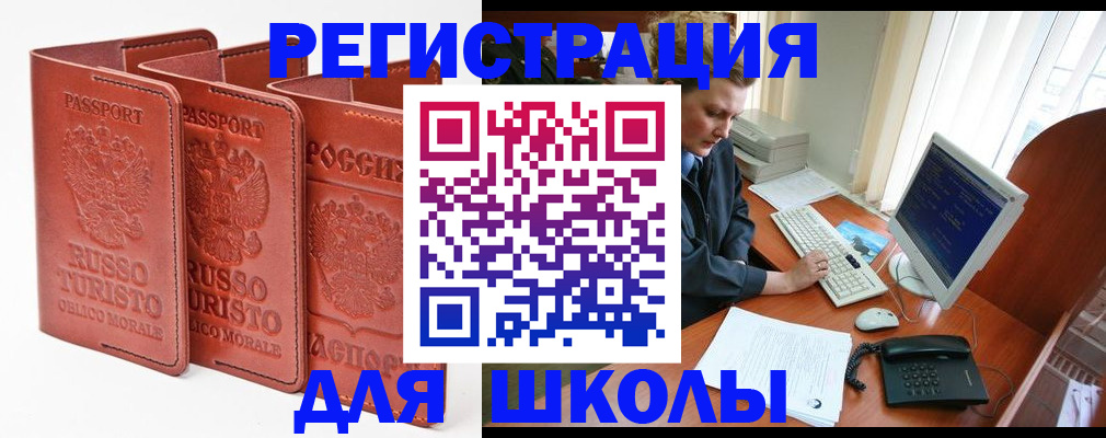 прописка гарантия в Сосновом Бору