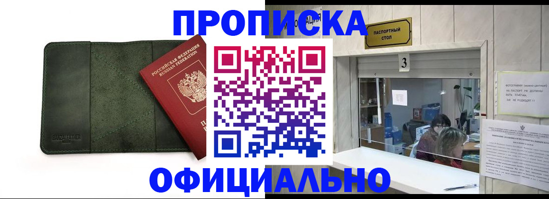 временная регистрация 2025 в Сосновом Бору