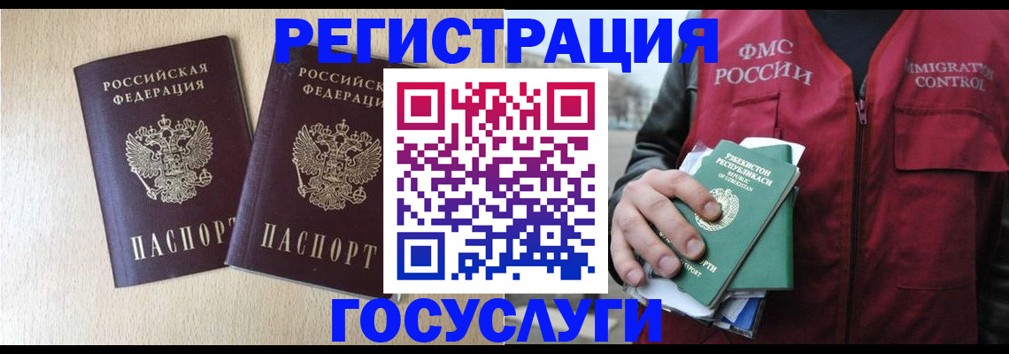 временная регистрация недорого в Сосновом Бору